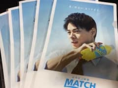 平野紫耀 MATCH クリアファイルのサムネイル