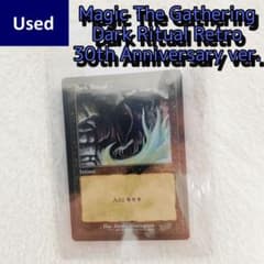 正規品鑑定済】 MTG Dark Ritual 暗黒の儀式 旧枠 30th - メルカリ