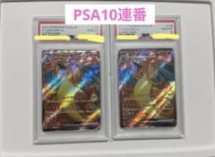 PSA10連番】ポケモンカード リザードンex SR sv2a 151 - メルカリ