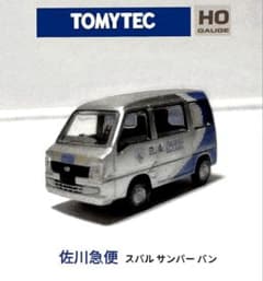 トミーテック 1/80 HO 佐川急便 スバル サンバー バン ☆ レアモデル