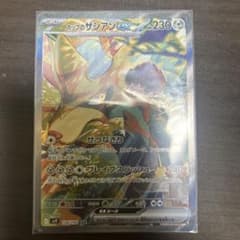 ホップのザシアンGX 230 HP