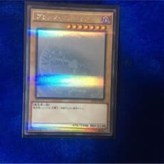 遊戯王 ブラックマジシャン ホロのサムネイル