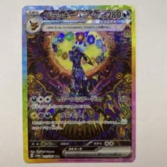ポケモン　ブラッキーex SAR SV8a テラスタルフェスex 217/187