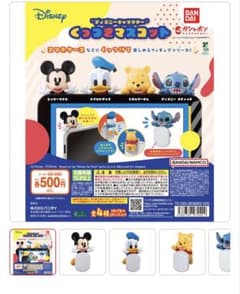 ディズニーキャラクター くっつきマスコット ミッキーマウスのサムネイル