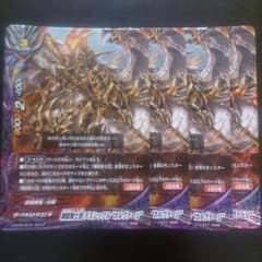 バディファイト煉獄騎士団のサムネイル