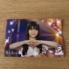 乃木坂46 筒井あやめ 乃木坂的フラクタル 5周年記念カードのサムネイル