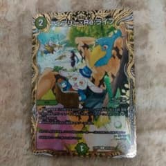 フェアリー•Re•ライフ  金トレジャーのサムネイル