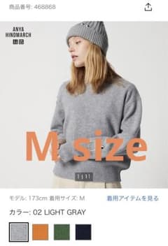 UNIQLO×ANYA HINDMARCH コラボ ニット グレー Mのサムネイル