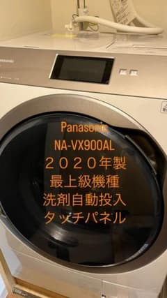 Panasonic ななめドラム洗濯乾燥機 （左開き）のサムネイル