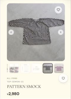 【Semon ApartMent/セモンアパートメント】スモック/ミラー/110のサムネイル