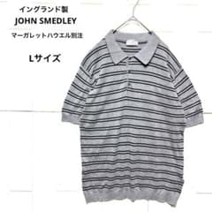 JOHN SMEDLEY ボーダー柄 ポロシャツ マーガレットハウエル別注 L JOHN SMEDLEY ボーダー柄 ポロシャツ マーガレットハウエル別注 L