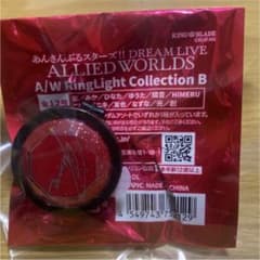 リングライト 天城燐音のサムネイル