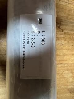 バルカン400 フラットフェンダー用ステー メッキのサムネイル