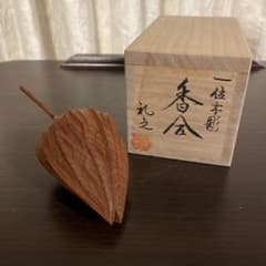 茶道具☆香合☆一位木彫☆ほおずき☆伝統工芸品☆鈴木彫刻☆新品未使用