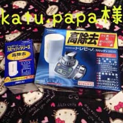 家庭用浄水器のサムネイル
