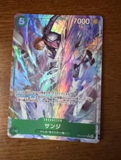 サンジレアパラレルのサムネイル