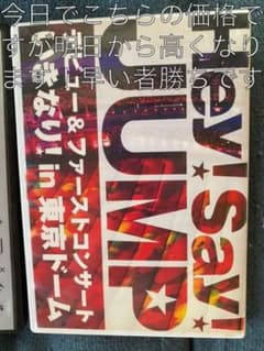 Kis-My-Ft2/Kis-My-Ft2 Debut Tour 2011 E…のサムネイル