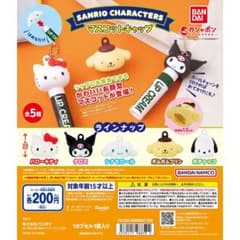 サンリオ　リップキャップ　ポムポムプリンのサムネイル