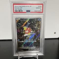 psa10】コイキング AR SV1a トリプレットビート 080/073 - メルカリ