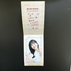 乃木坂46 NOGIめくり 参加賞 一ノ瀬美空のサムネイル