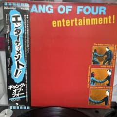 GANG OF FOUR エンターテイメント! レコードのサムネイル