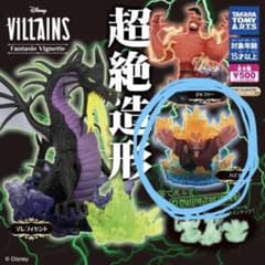 超絶造形ディズニーヴィランズガチャ 蓄光　ハデスのサムネイル