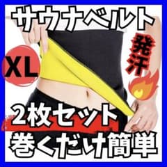 サウナベルト ダイエット 簡単 巻くだけ 発汗 着圧 痩せ メンズ レディース