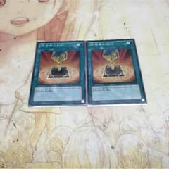 遊戯王 所有者の刻印 2枚のサムネイル