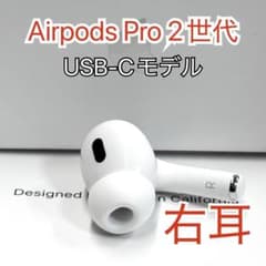 Apple AirPods Pro 第2世代 USB-C 右耳 - メルカリ