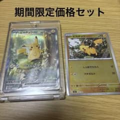 ポケモンカード ピカチュウex SAR ミラー×2枚セット　スタートデッキ100のサムネイル
