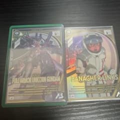 フルアーマーユニコーンガンダム　バナージ　2点セット　アーセナルベースのサムネイル