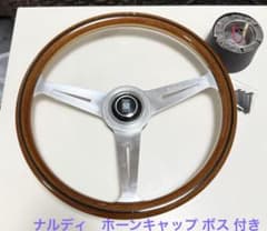 ナルディ NARDI ステアリング クラシック ウッド 36.5 ホーンボタン付
