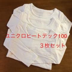 だんご様専用⭐︎ユニクロ ヒートテック 肌着  100  6枚セットのサムネイル
