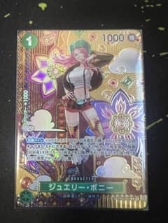 ワンピースカード　二つの伝説　ジュエリー・ボニーのサムネイル