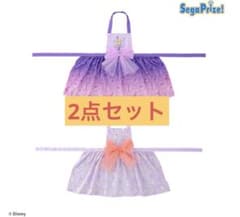 【2点セット】エプロン　ラプンツェル