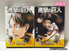 DVD 첨부 진격의 거인 15권 16권 한정판