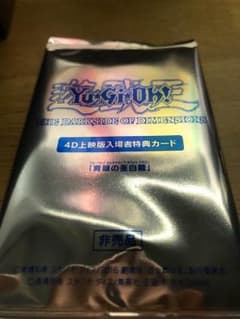 遊戯王 青眼の亜白龍 KCウルトラのサムネイル