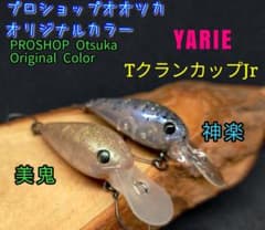 ヤリエ ＴクランカップＬＦ/Ｊｒ１６個セット オリカラ　神楽 美鬼 ヤリエ TクランカップJr F プロショップオオツカオリカラ 神楽 美鬼