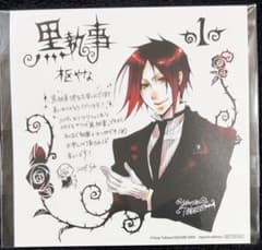 黒執事アニメイト特典 複製ミニ色紙 セバスチャン 枢やな - メルカリ