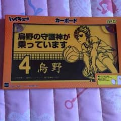 ハイキュー！！西谷夕のサムネイル