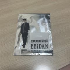 BUDDiiS YUMA EBiDAN ソイヤ　アクリルスタンドのサムネイル