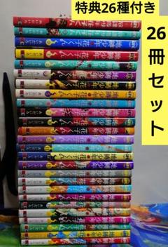 ★値下げ★地縛少年花子くん　0〜12巻全巻セット Chiharu様専用_地縛少年花子くん 0〜12巻セット - メルカリ