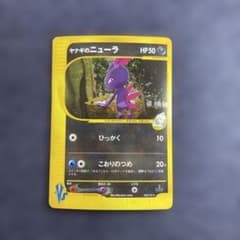 ポケカ ヤナギのニューラ VS 043/141 カードe ホロ - メルカリ
