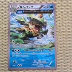 ルンパッパ U XY5 タイダルストーム 016/070 - メルカリ
