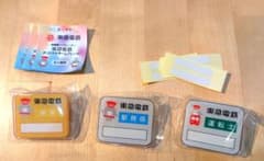 東急電鉄 オリジナルネームプレート ３個セットのサムネイル