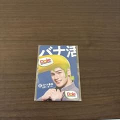 두원일성 바나나 번장 Dole 카드