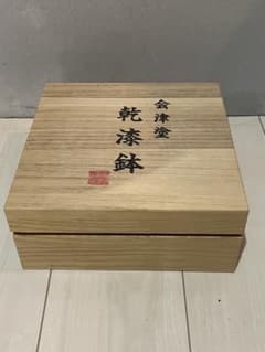 会津 乾漆鉢 - メルカリ