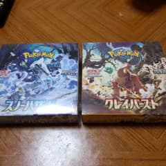 ポケカ スノーハザード＆クレイバースト 各1BOX シュリンク付きのサムネイル