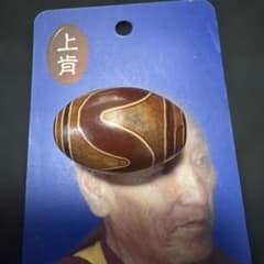 上肯秘蔵紅天珠‼️西蔵老礦手工秘蔵吉祥米粒型虎牙天珠 - メルカリ
