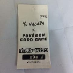 YU NAGABA × プロモカードパック キャンペーン配布品 - メルカリ
